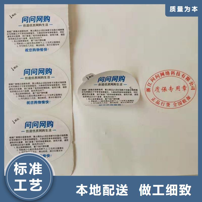 防伪标识同行低价