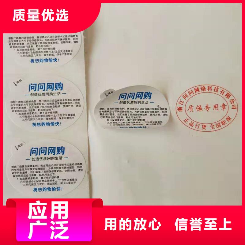 防伪标识质量牢靠