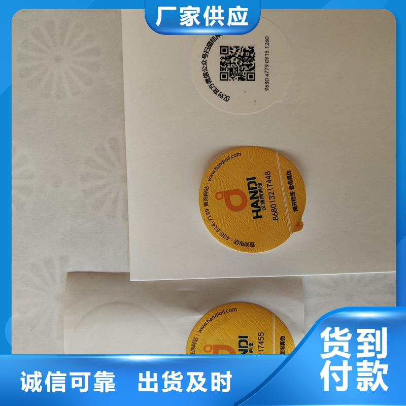 防伪标识多年行业积累