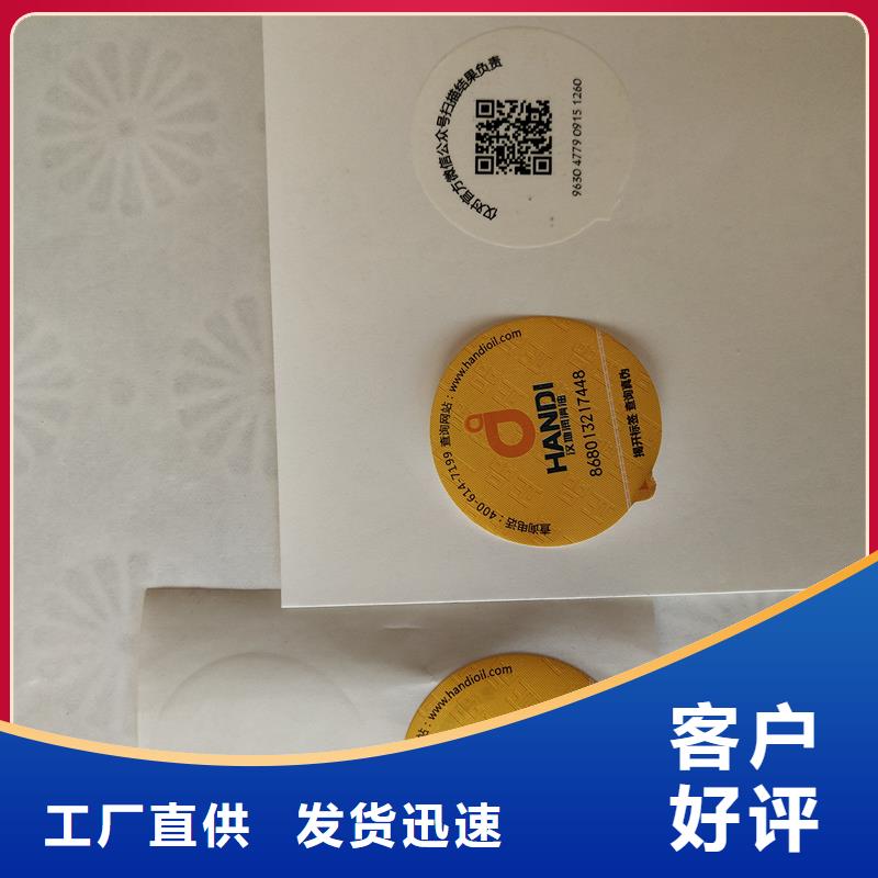 防伪标识从厂家买售后有保障
