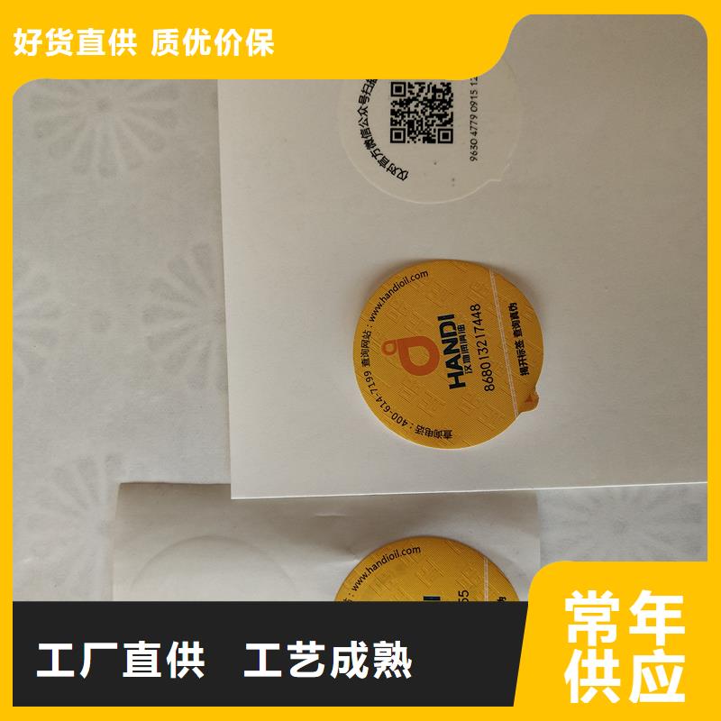 防伪标识好品质售后无忧