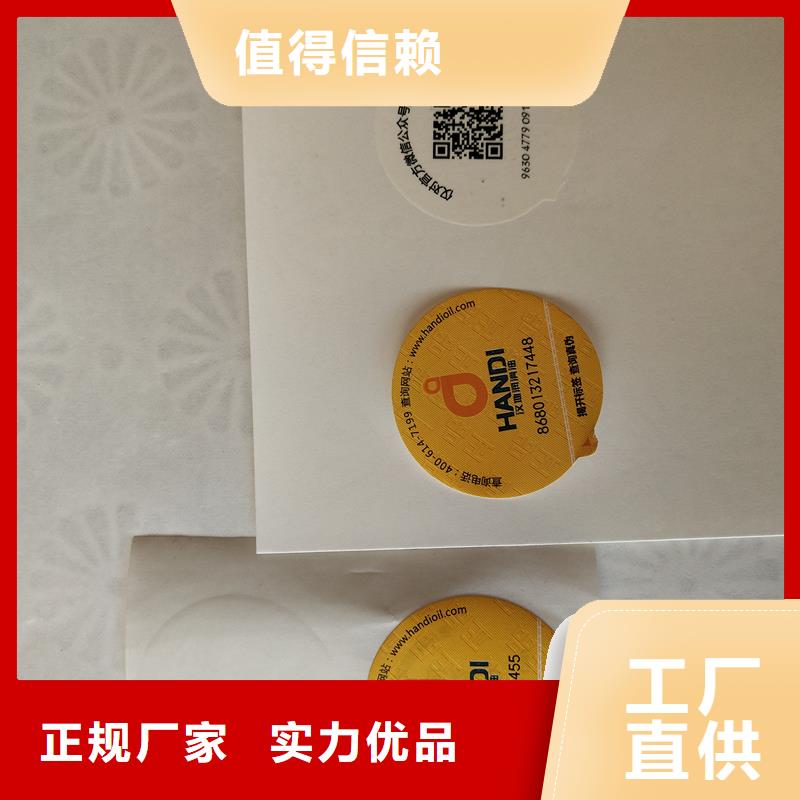 防伪标签生产厂家-视频-防伪标签生产厂家|直辖澳门|