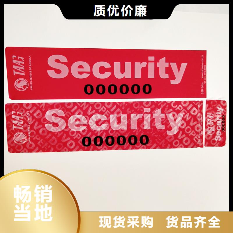防伪标识多年行业积累