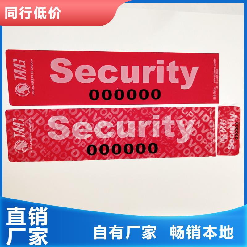  防伪标识工期短发货快