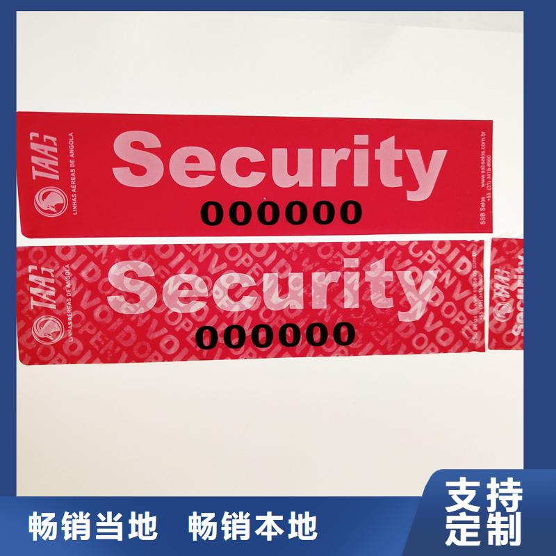 防伪标签生产厂家-视频-防伪标签生产厂家|直辖澳门|
