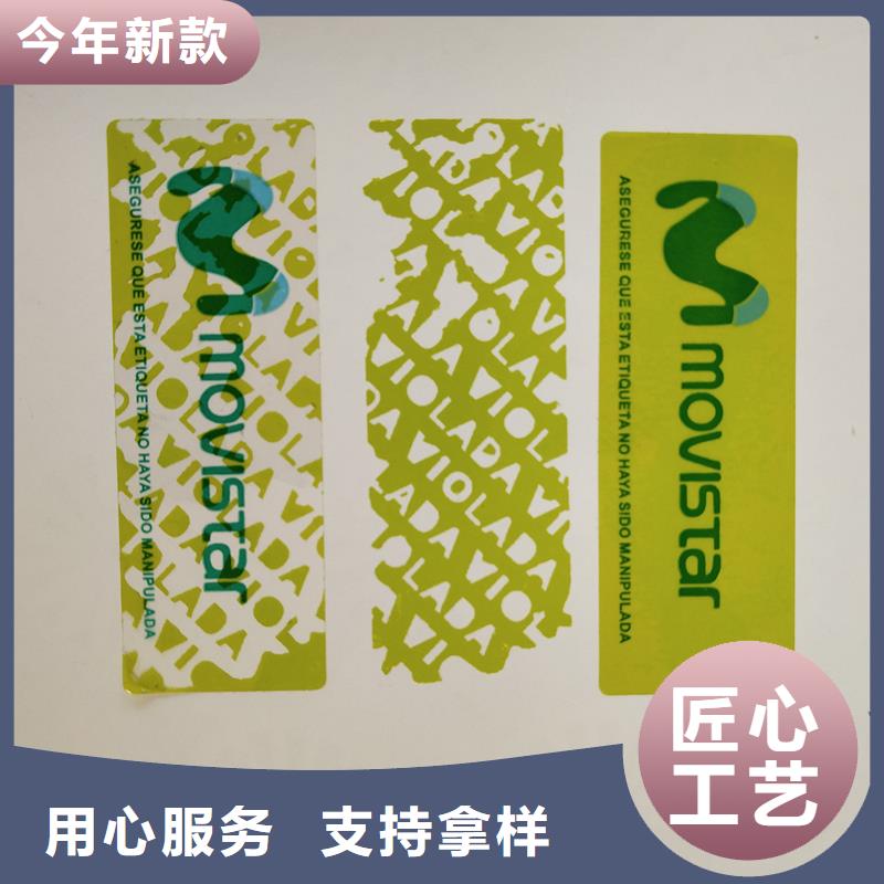 防伪标识精选厂家好货