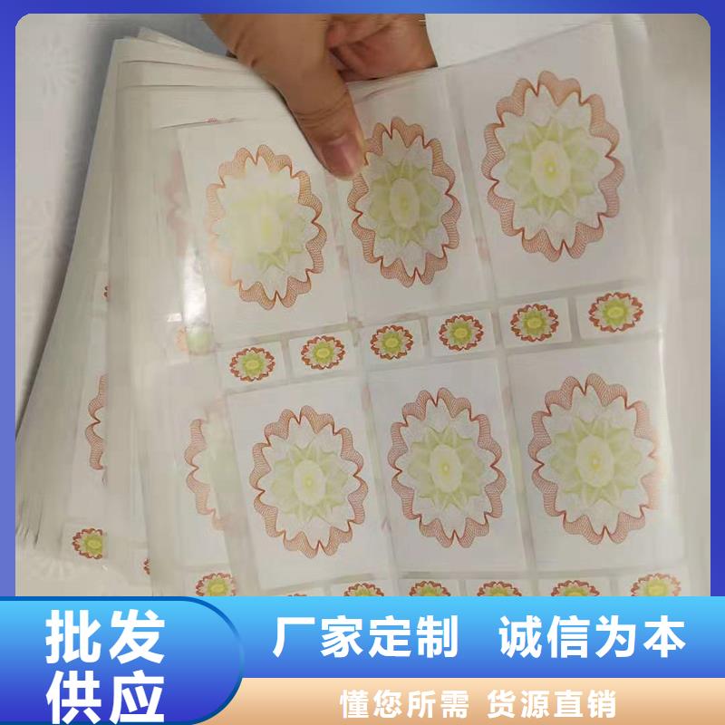 防伪标识专业生产制造厂