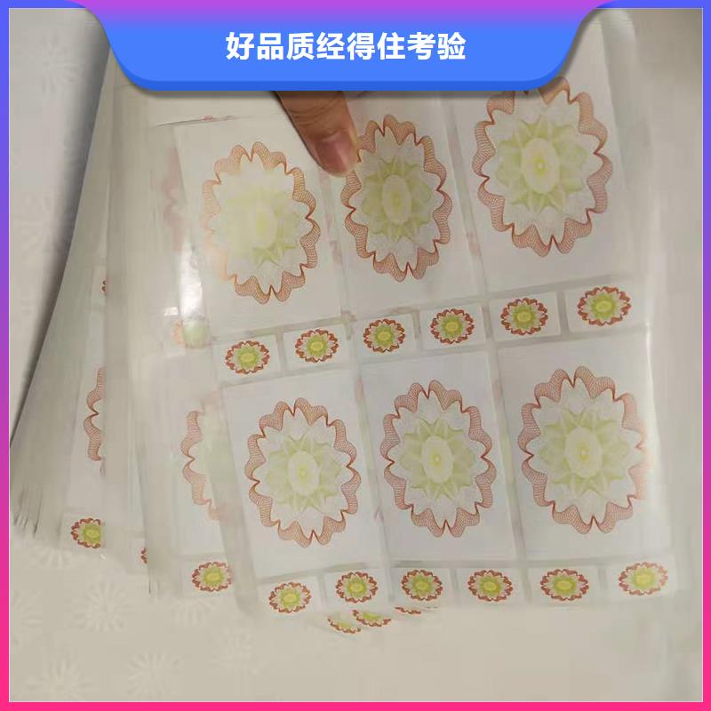 防伪标识现货满足大量采购