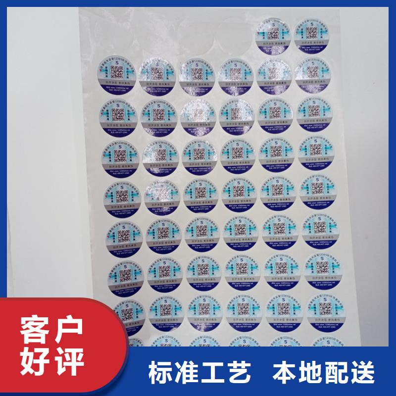 防伪标签生产厂家-视频-防伪标签生产厂家(瑞胜达)覆盖地域新疆乌鲁木齐市克拉玛依|伊犁