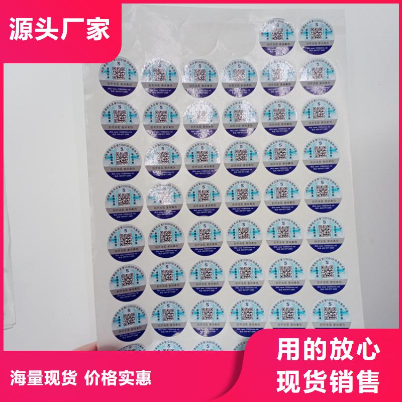 防伪标识优选原材