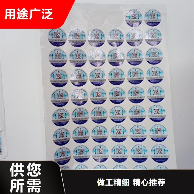 防伪标识现货直供