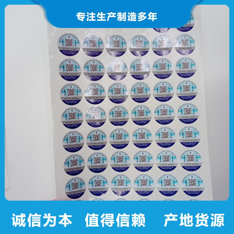 防伪标签生产厂家-视频-广东省潮州市瑞胜达防伪标签生产厂家可服务区域潮安|湘桥|江门|汕头|河源|佛山|梅州|韶关|汕尾等