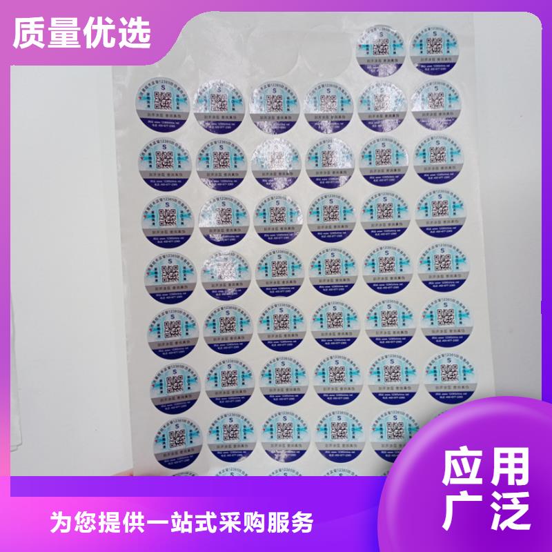 防伪标识真实拍摄品质可靠