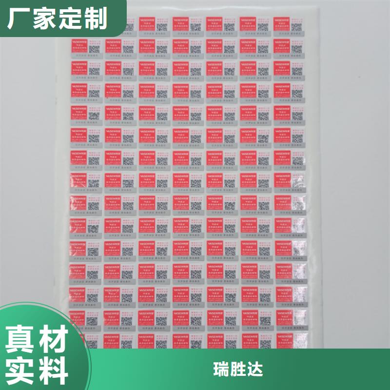 防伪标识源头实体厂商
