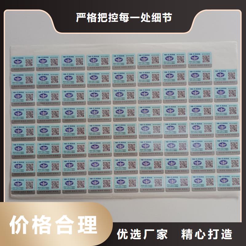 防伪标识实力厂商
