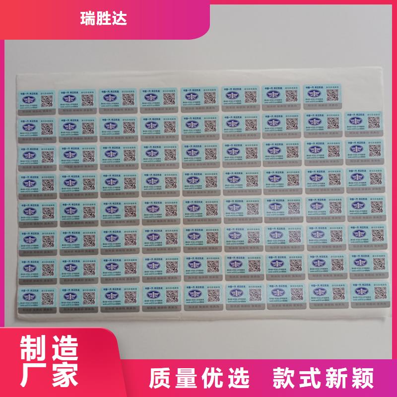 防伪标识多年经验值得信赖