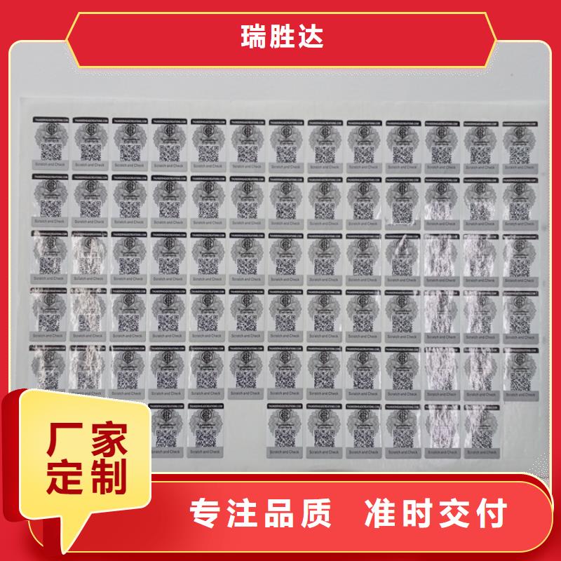  防伪标识型号齐全