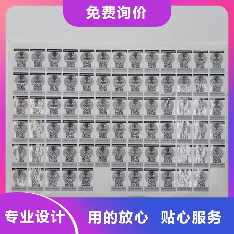 防伪标识专业生产品质保证