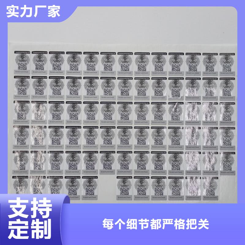 防伪标签生产厂家-视频-防伪标签生产厂家|直辖澳门|