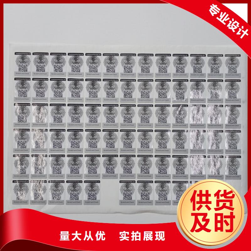 防伪标识厂家售后完善