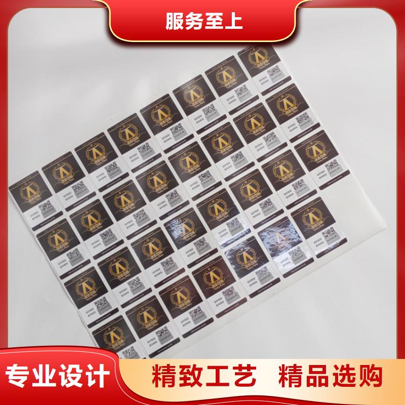 防伪标识厂家售后完善