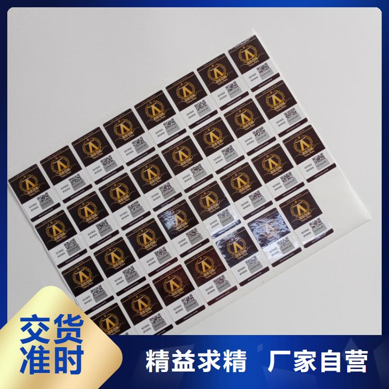 防伪标识应用领域