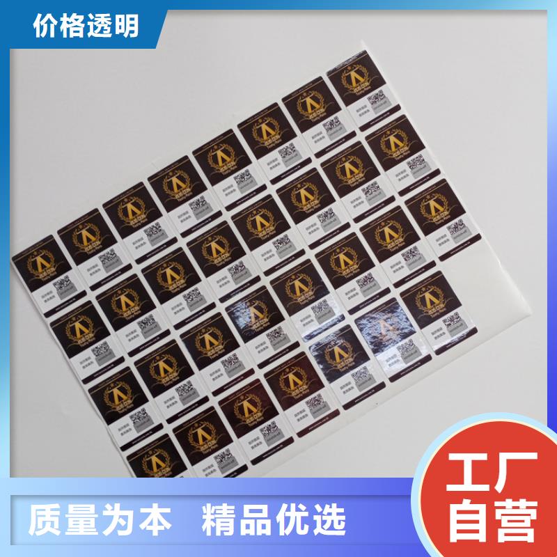 防伪标识让客户买的放心