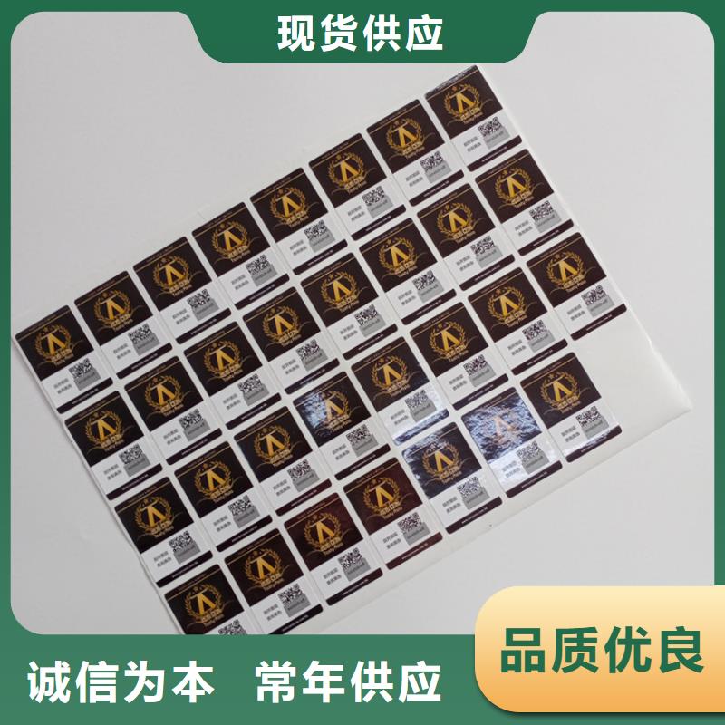 防伪标识用好材做好产品