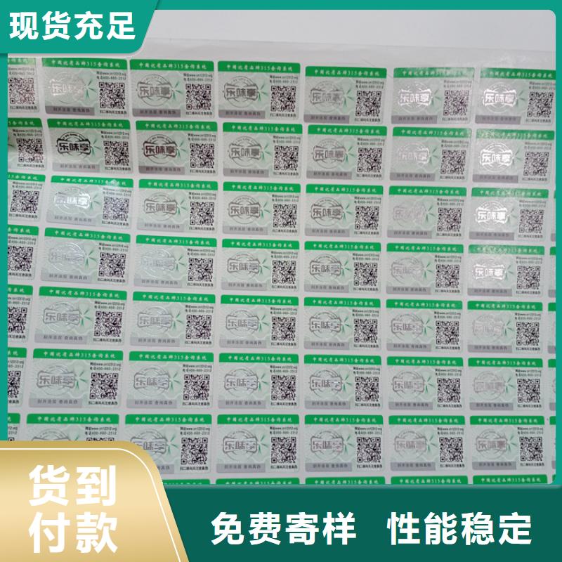 防伪标识保质保量