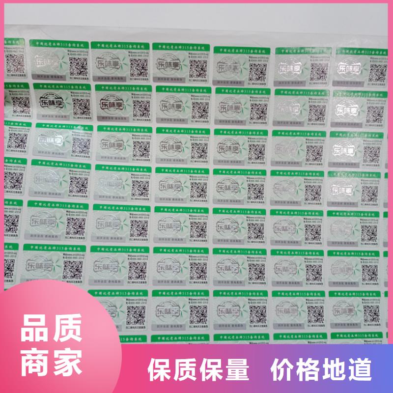 防伪标识多种规格可选