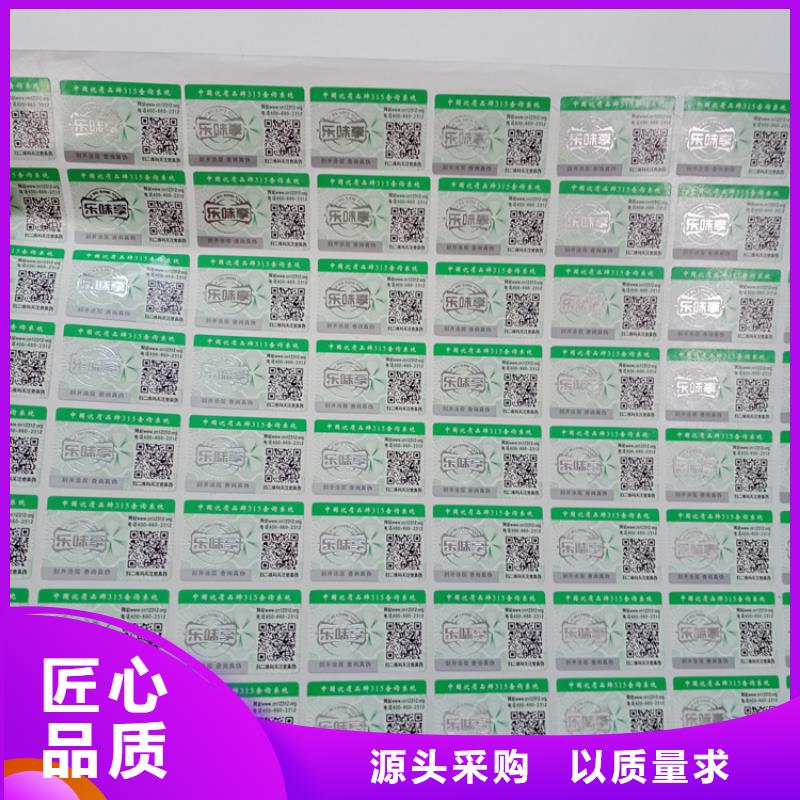 防伪标识源头厂家