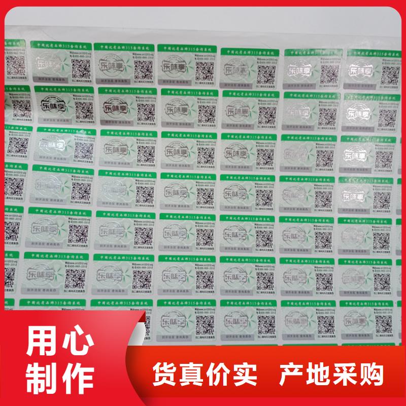 防伪标识规格型号全