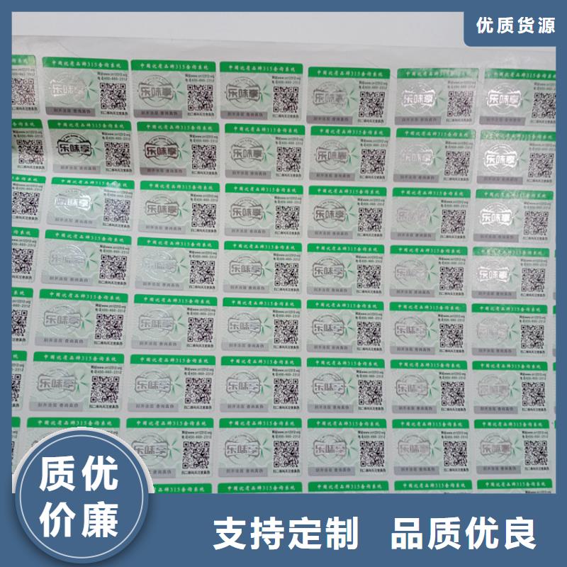 防伪标识货源报价
