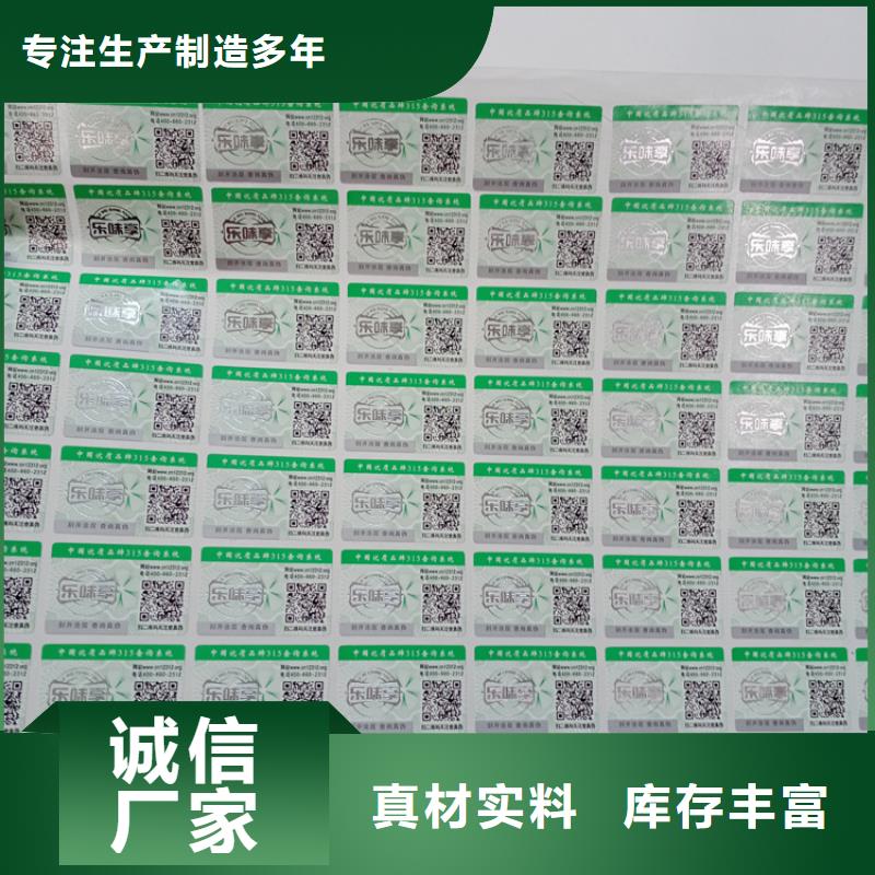 防伪标识一站式采购