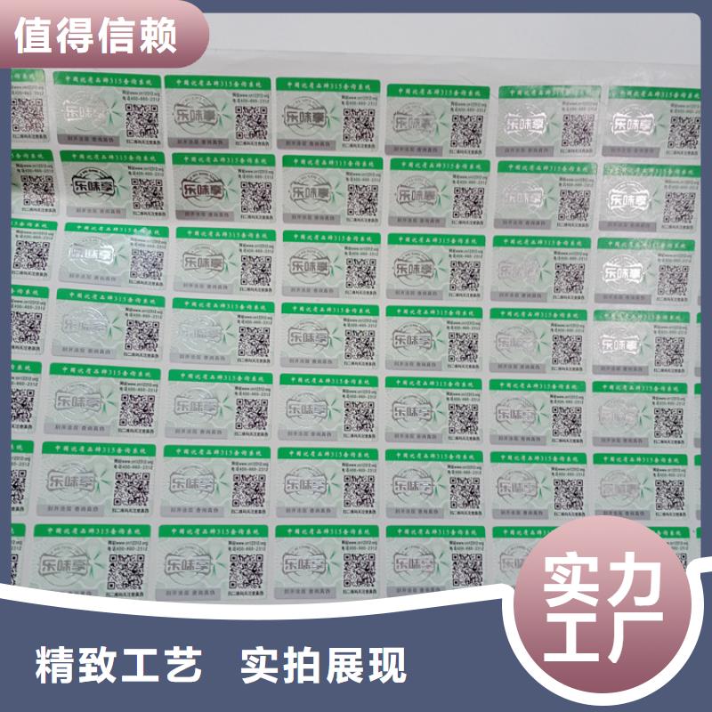 防伪标签生产厂家-视频-江苏省淮安市瑞胜达防伪标签生产厂家可服务区域淮阴|清河|南通|扬州|苏州|镇江|盐城等
