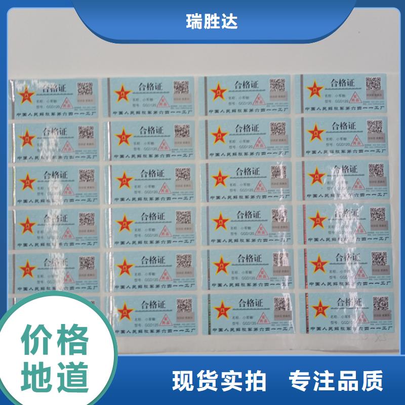 防伪标签生产厂家-视频-防伪标签生产厂家|直辖澳门|