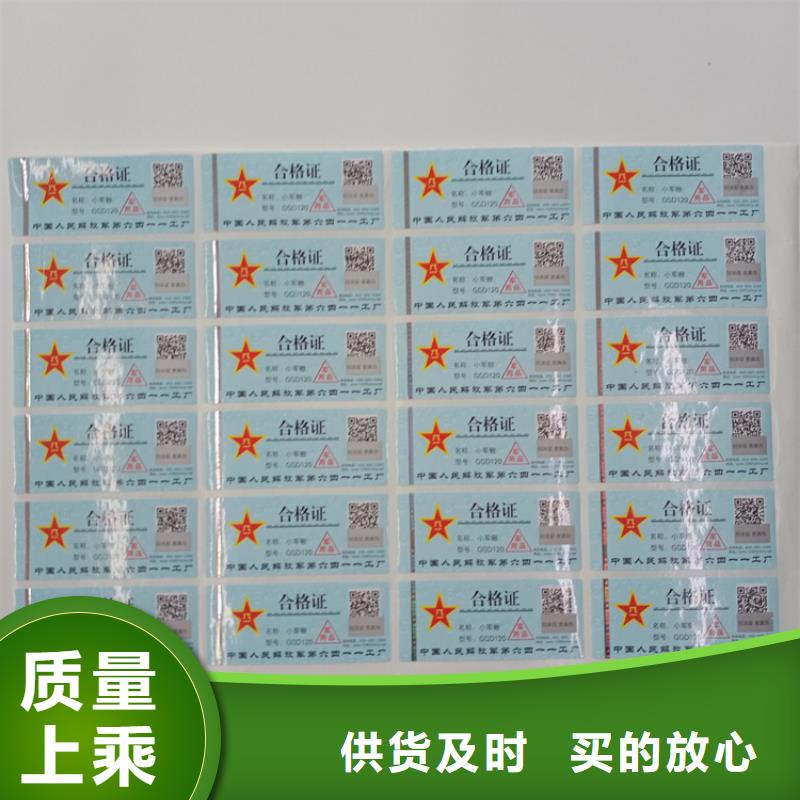 防伪标识库存量大
