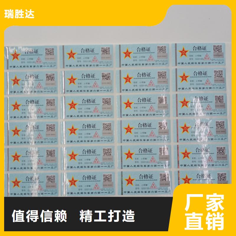 防伪标签生产厂家-视频-广西省贺州市瑞胜达防伪标签生产厂家可服务区域昭平|八步|北海|南宁|百色|钦州|柳州|玉林等