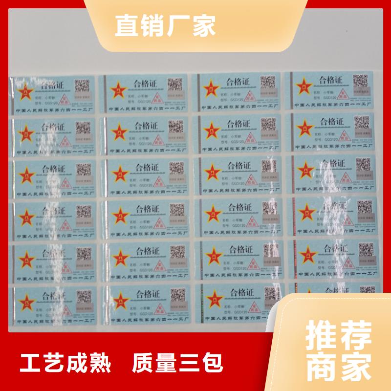 防伪标识源头实体厂商