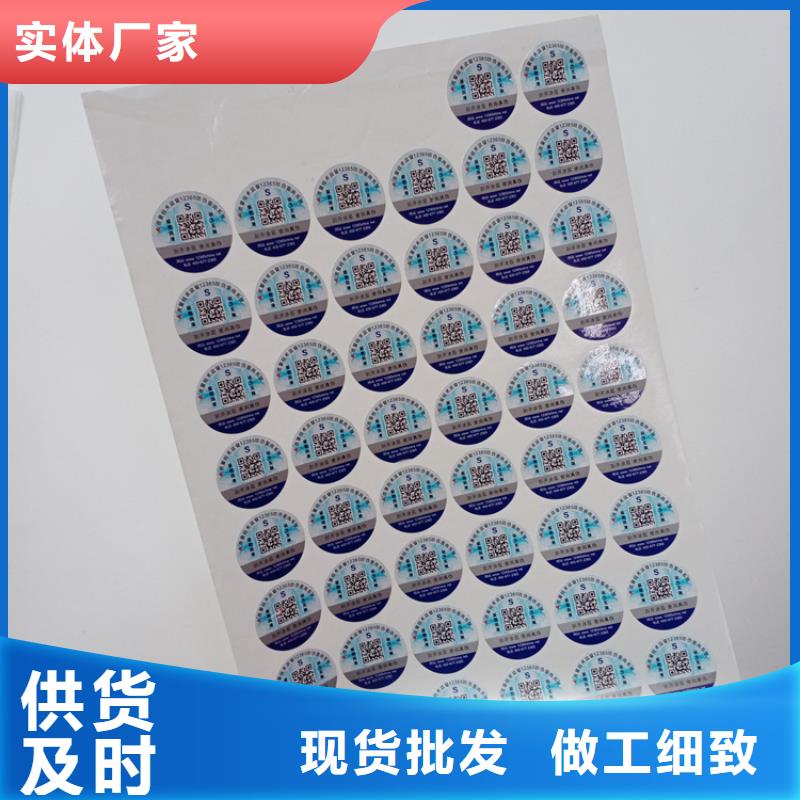 防伪标识真材实料加工定制