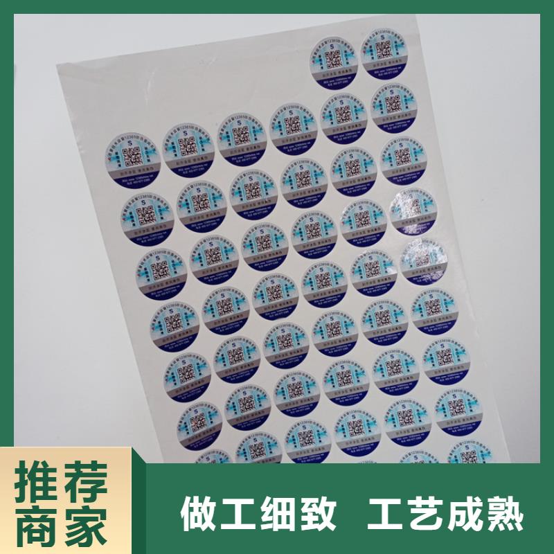 防伪标识诚信可靠