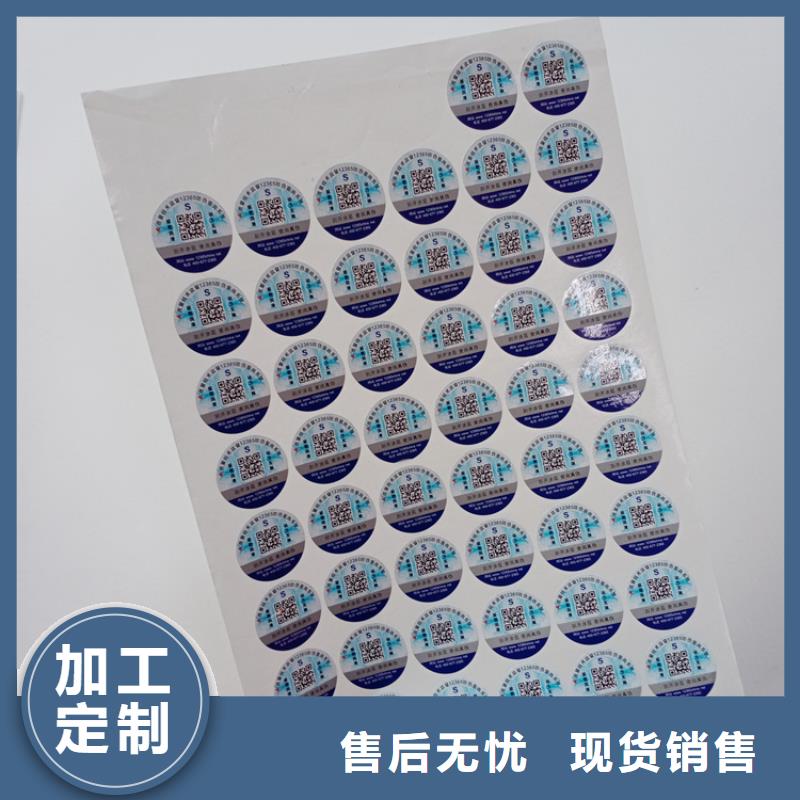 防伪标识销售的是诚信