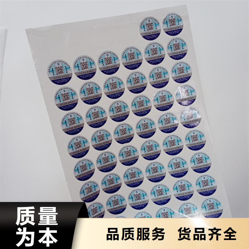 防伪标识库存量大