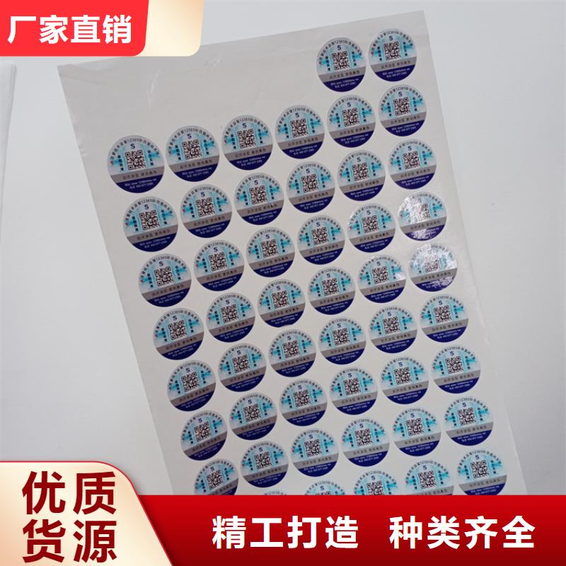 【防伪标识菊花防伪水印纸甄选好物】
