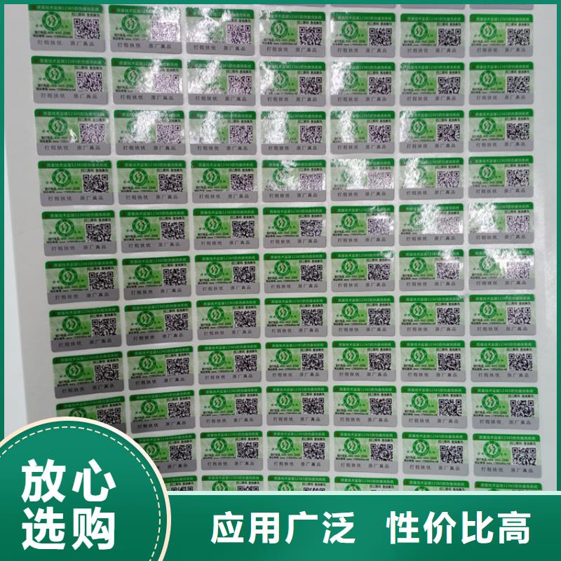  防伪标识生产型