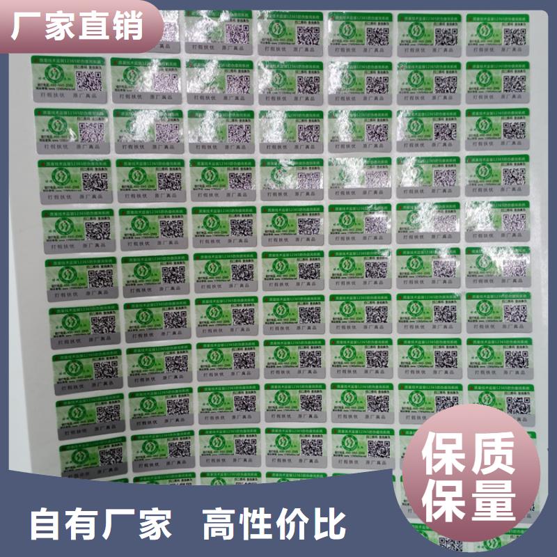 防伪标识_防伪水印纸厂家厂家质量过硬