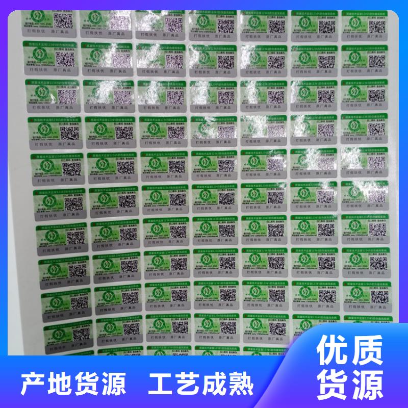 防伪标签生产厂家-视频-防伪标签生产厂家-河南省漯河市【此地】货源-源汇|临颍|周口|平顶山|焦作|安阳