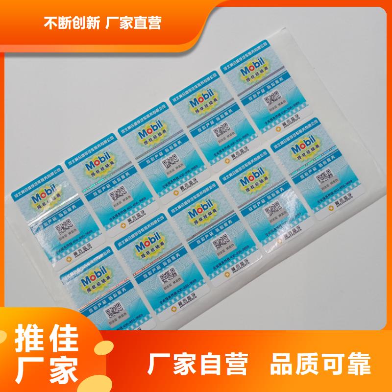 防伪标识厂家售后完善