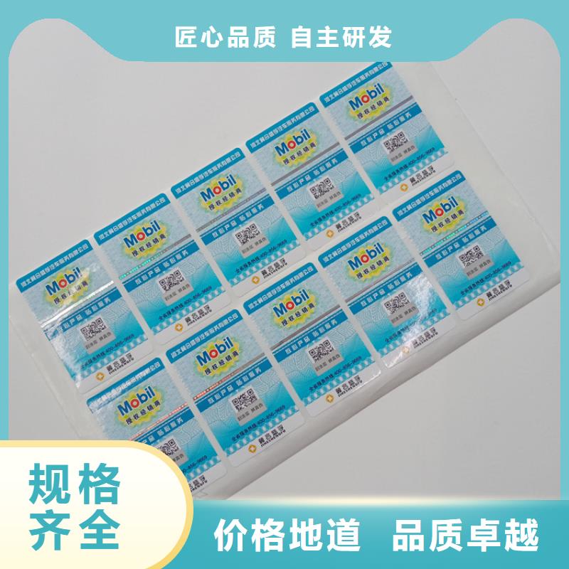 防伪标识精选厂家好货