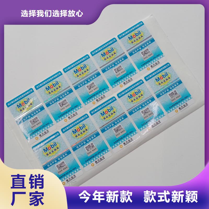 防伪标识拒绝中间商